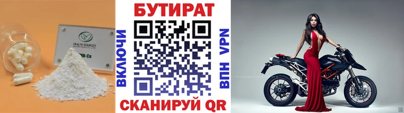 Купить Пудож Бутират 99%