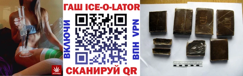 Купить где  Пудож  ГАШИШ ice o lator 