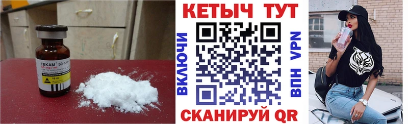 КЕТАМИН VHQ  Купить закладки  Пудож 