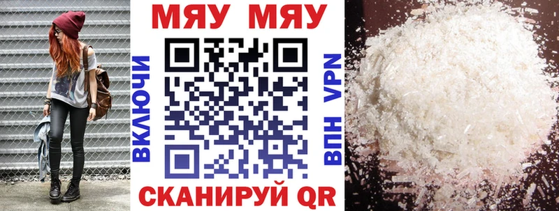 Меф мяу мяу кристаллы Пудож