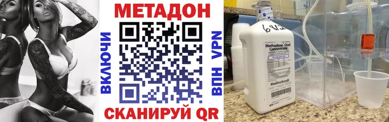 Метадон мёд  Купить закладки  Пудож 
